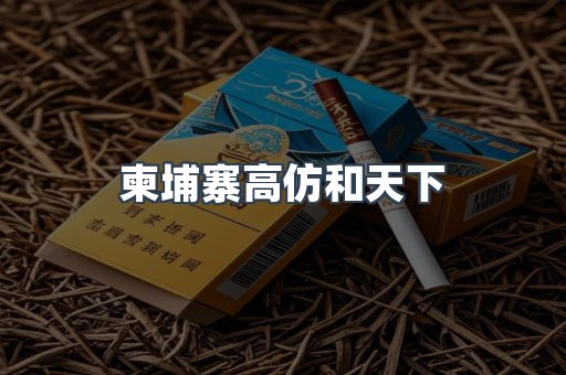 日本香烟系列